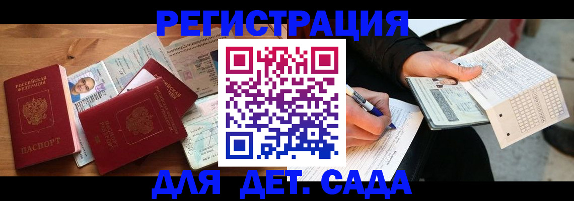 временная регистрация в квартире в Новокуйбышевске