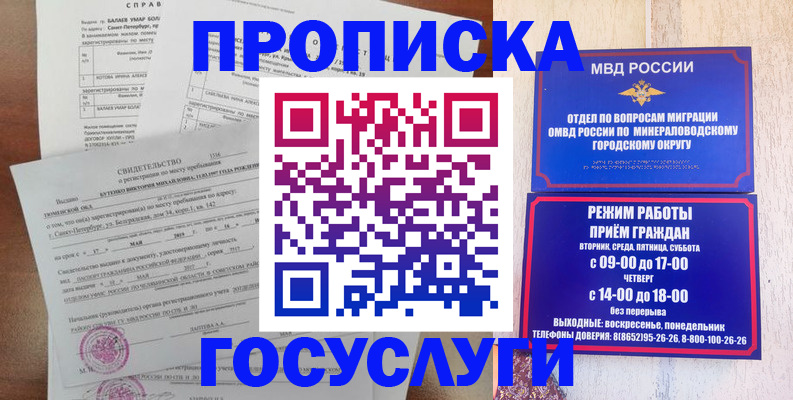 временная регистрация для всех в Новокуйбышевске