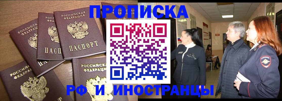 временная регистрация недорого в Новокуйбышевске